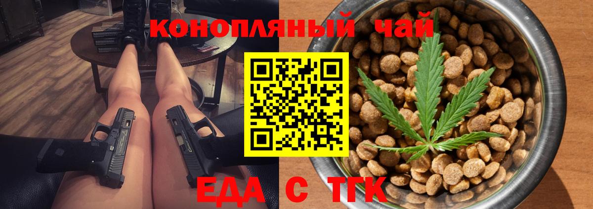 Canna-Cookies марихуана Россия
