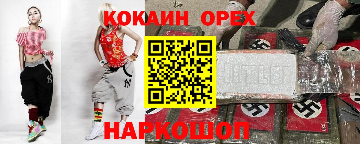COCAIN Fish Scale  Кокаин Эквадор  Россия  Cocaine  Вход с VPN 