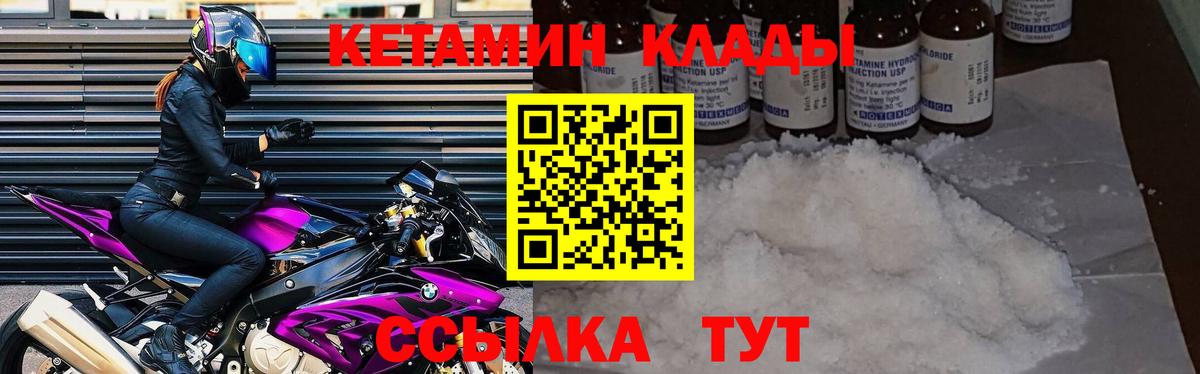 КЕТАМИН VHQ  КЕТАМИН ketamine  Россия  Вход с VPN 