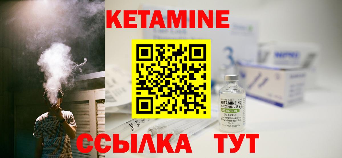КЕТАМИН VHQ Россия