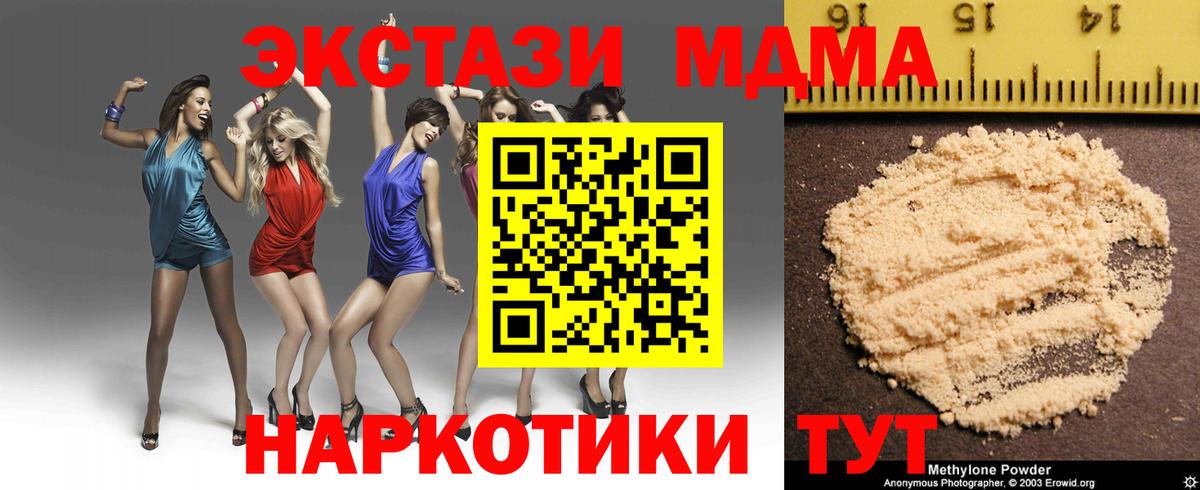 MDMA Molly  Вход с VPN  Россия 