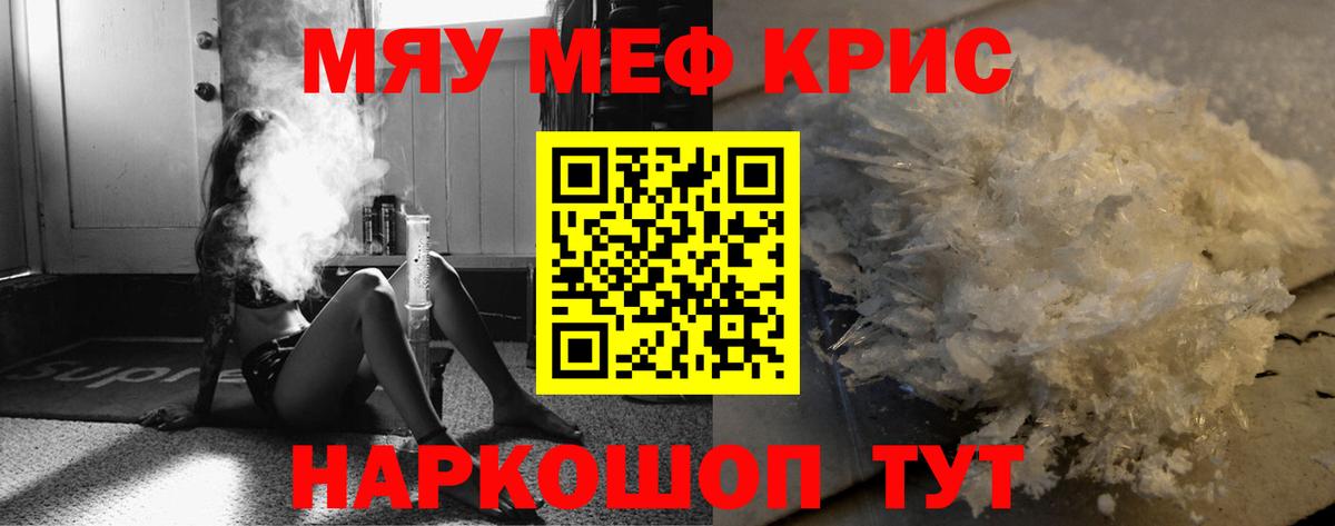 Меф мука Россия
