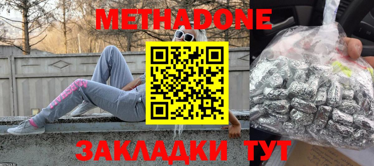 МЕФ   Меф  ТГК  МЕТАДОН  Россия  Марихуана  ГАШ  Вход с VPN 