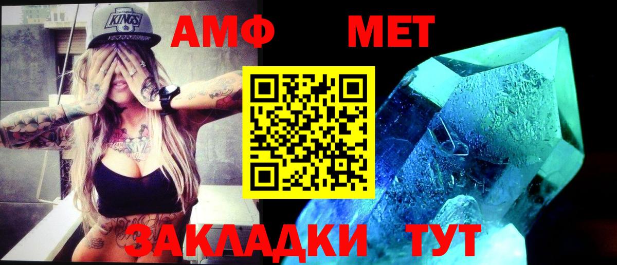 МЕТАМФЕТАМИН пудра  Вход с VPN  Россия 