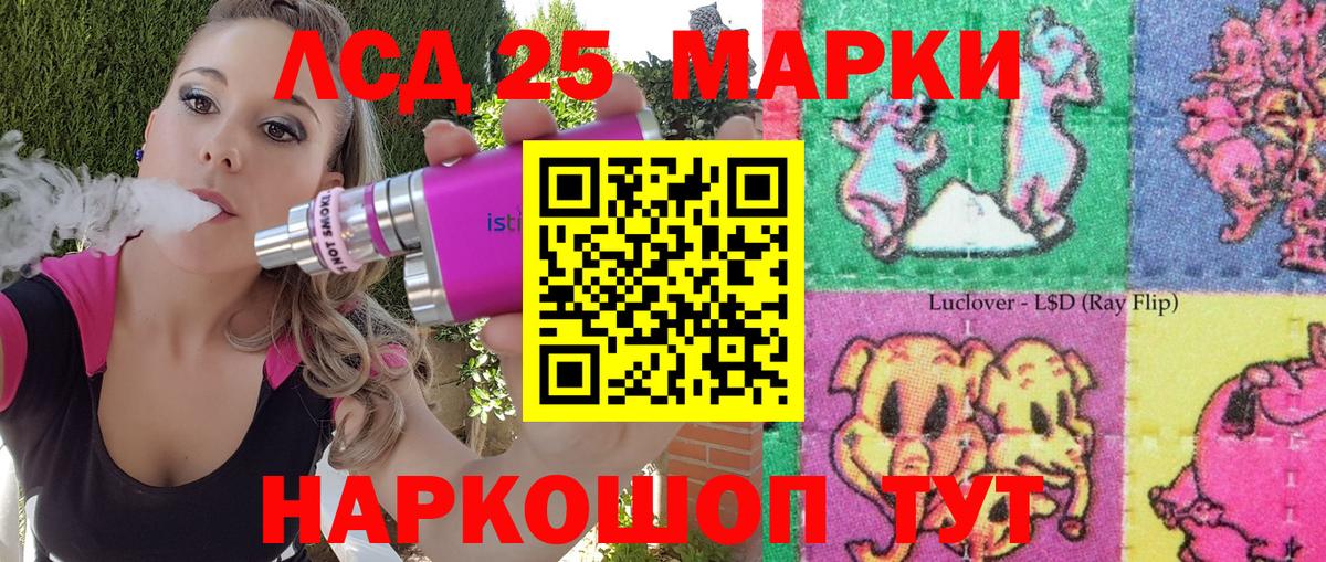 Марки NBOMe 1,8мг Россия
