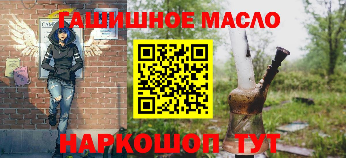 Дистиллят ТГК THC oil  Дистиллят ТГК вейп с тгк  Вход с VPN  сколько стоит  Россия 